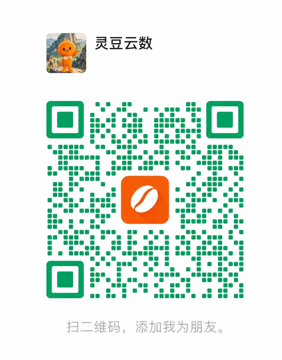 微信交流群1